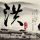 长期这样喝饮料 大脑真的会“受伤”